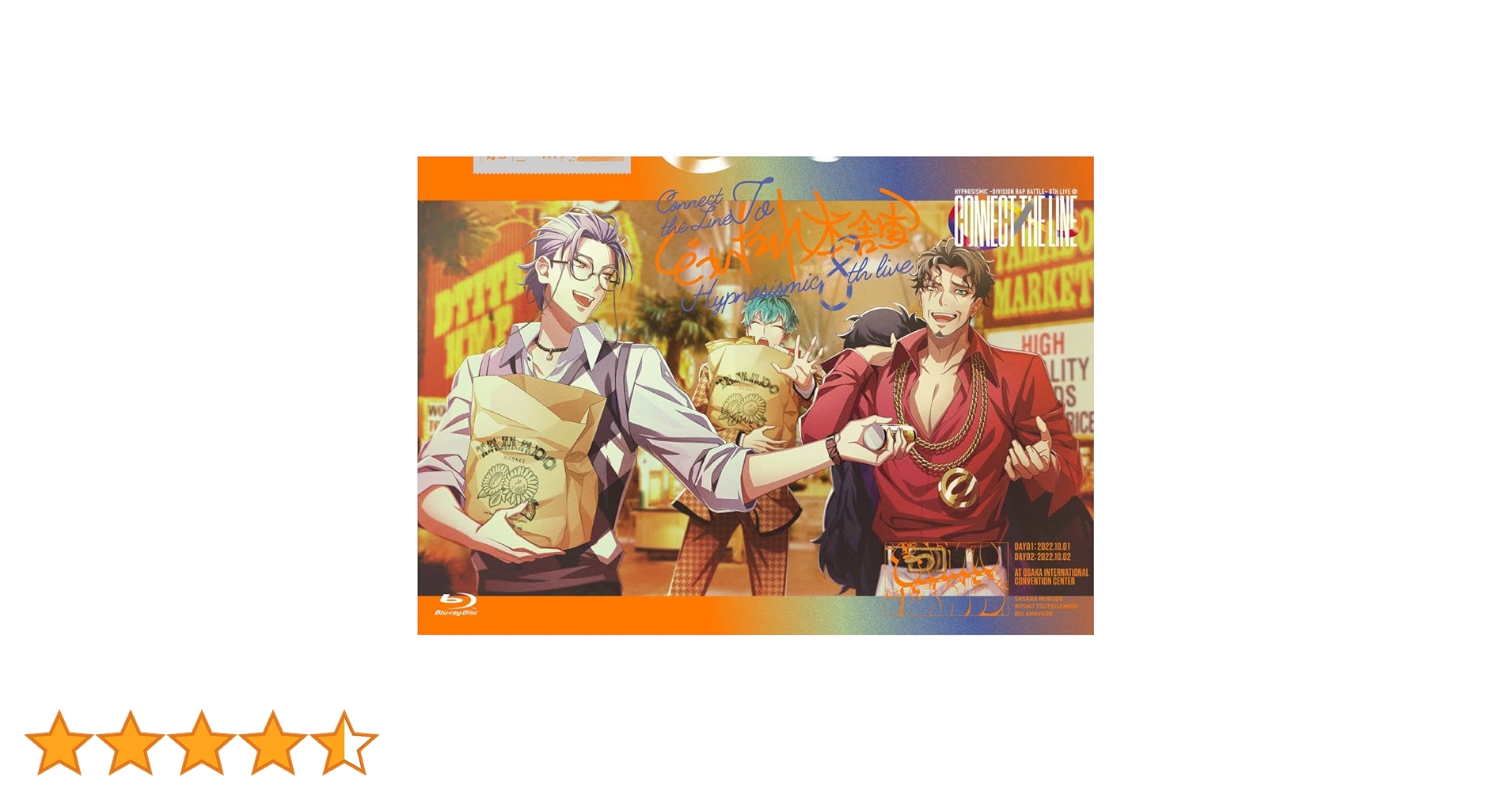 9/15まで出品　ヒプノシスマイク 8th LIVE セット Amazon.co.jp: 『ヒプノシスマイク ‒Division Rap Battle- 8th